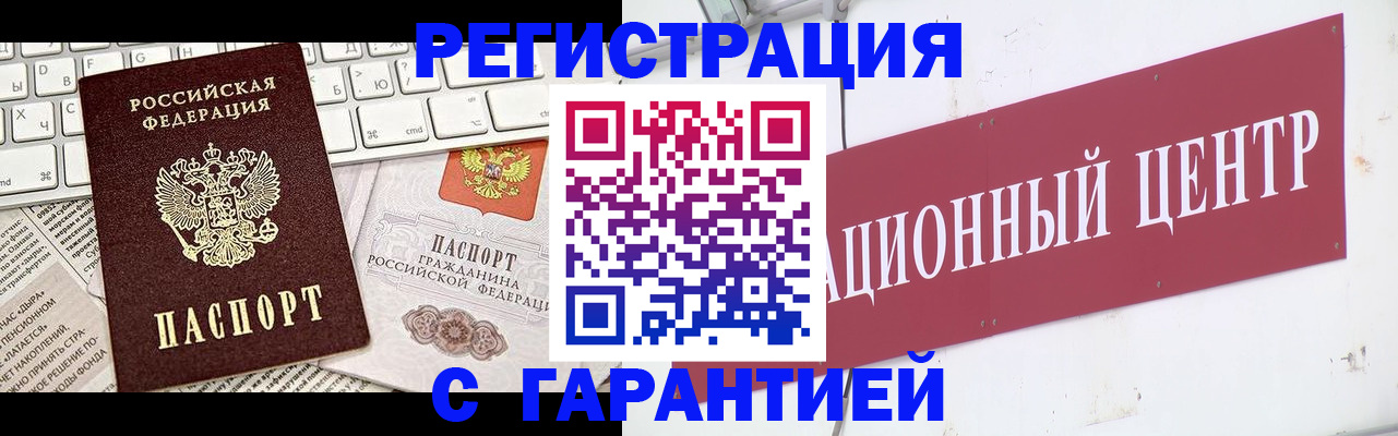 временная регистрация 2025 в Башкортостане