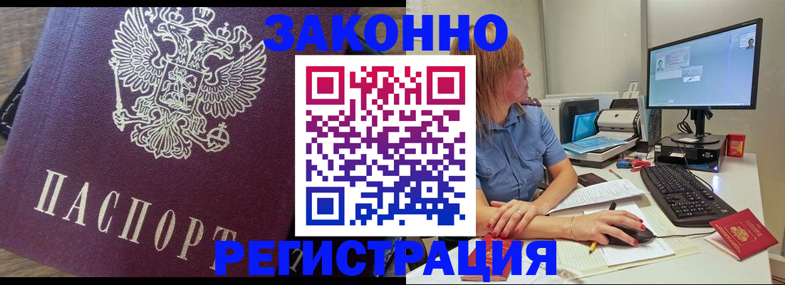 прописка иностранных граждан в Башкортостане