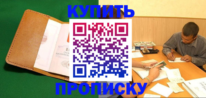 регистрация в Башкортостане